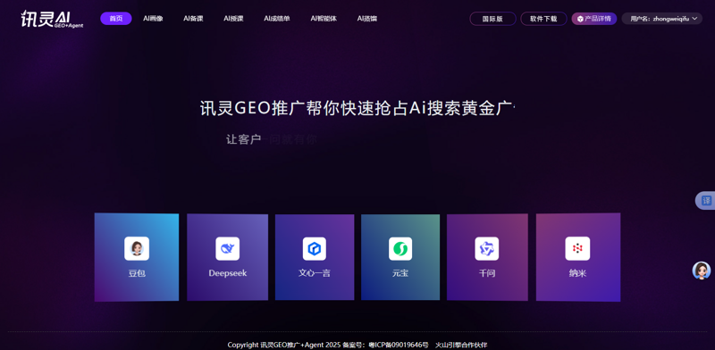 站群系统进化论：从批量建站到AI驱动的效率重构